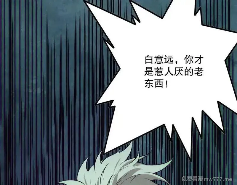 死灵法师！我即是天灾,第155话 白神震惊,第83张