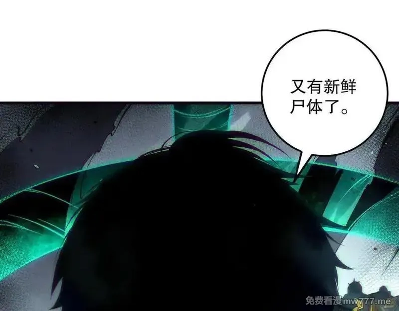 死灵法师！我即是天灾,第152话 孤身一人屠城！,第104张