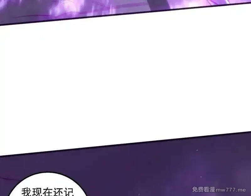 死灵法师！我即是天灾,第152话 孤身一人屠城！,第116张