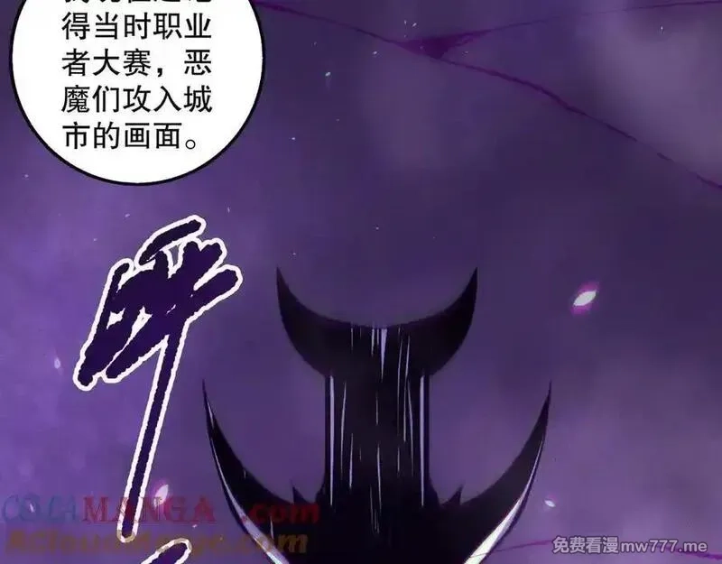 死灵法师！我即是天灾,第152话 孤身一人屠城！,第117张