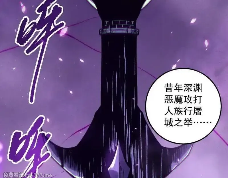 死灵法师！我即是天灾,第152话 孤身一人屠城！,第118张