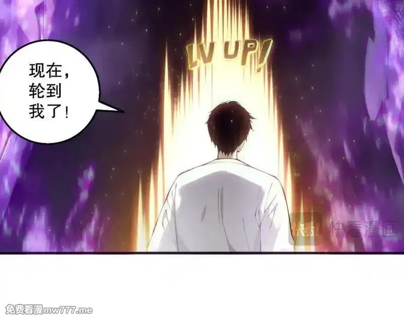 死灵法师！我即是天灾,第152话 孤身一人屠城！,第120张