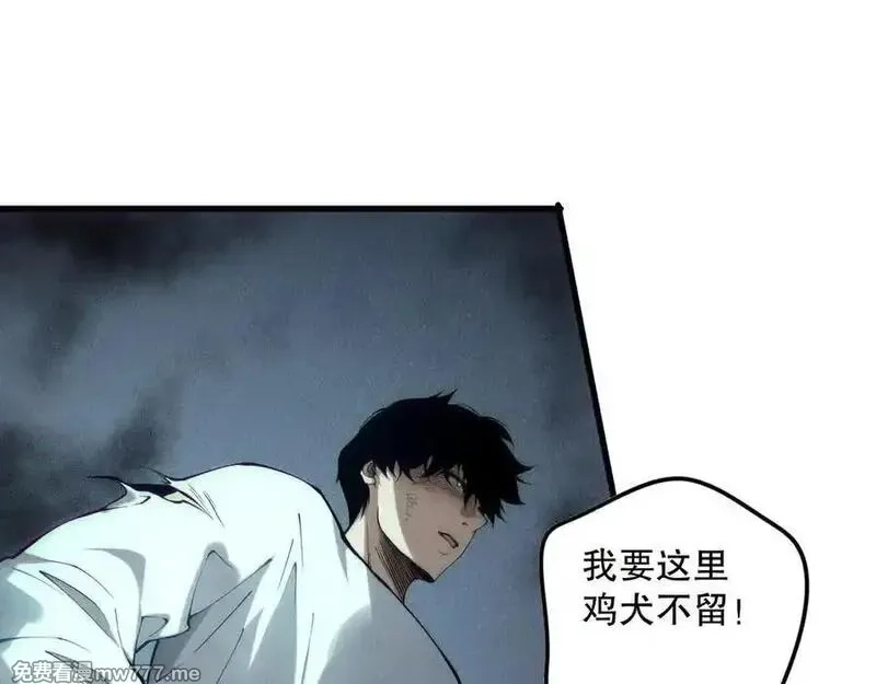 死灵法师！我即是天灾,第152话 孤身一人屠城！,第122张