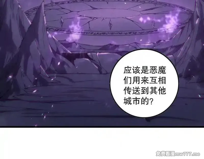 死灵法师！我即是天灾,第152话 孤身一人屠城！,第126张