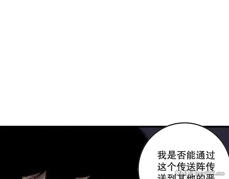 死灵法师！我即是天灾,第152话 孤身一人屠城！,第127张