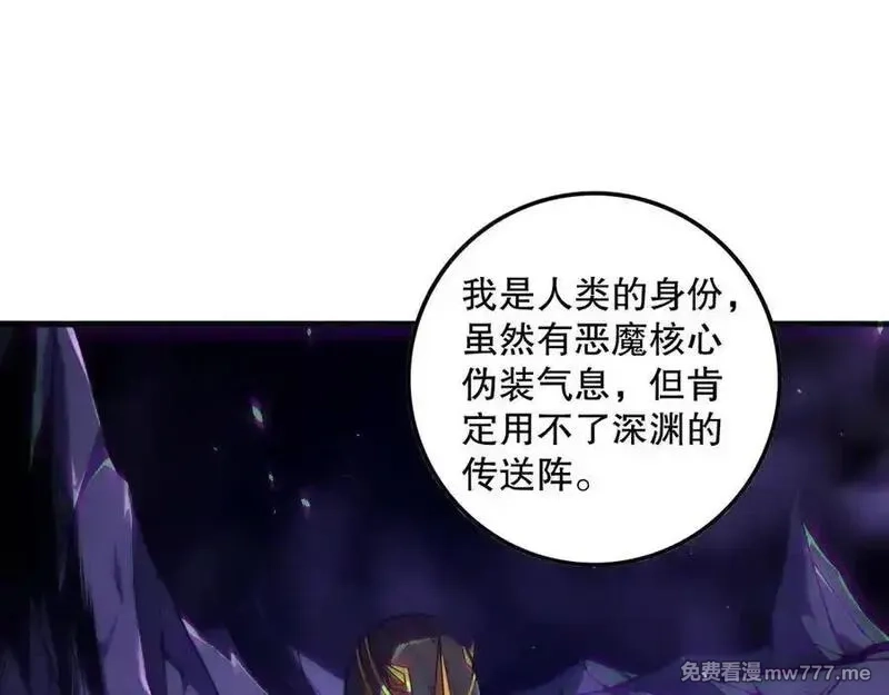 死灵法师！我即是天灾,第152话 孤身一人屠城！,第135张