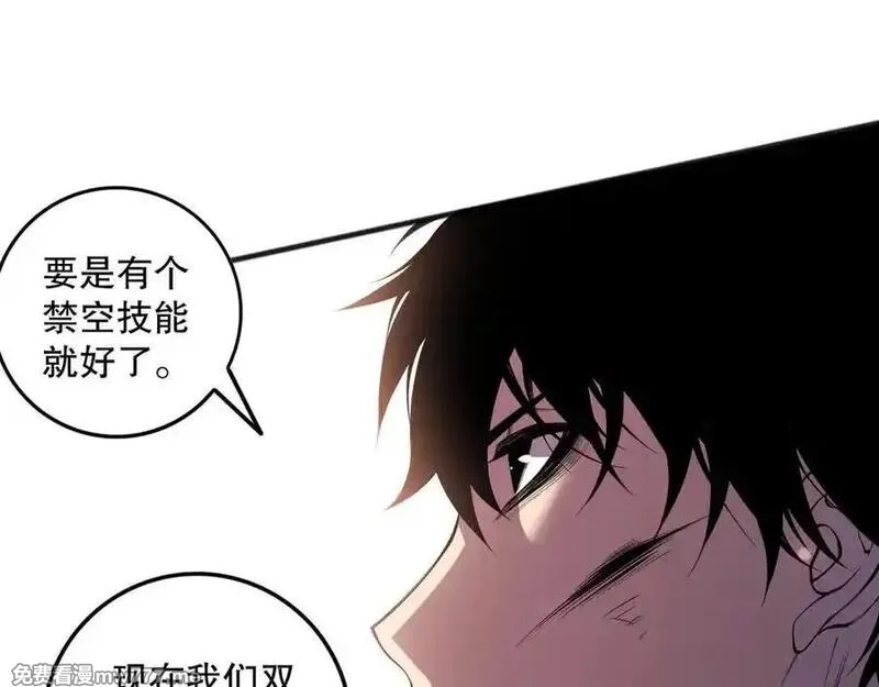 死灵法师！我即是天灾,第152话 孤身一人屠城！,第14张