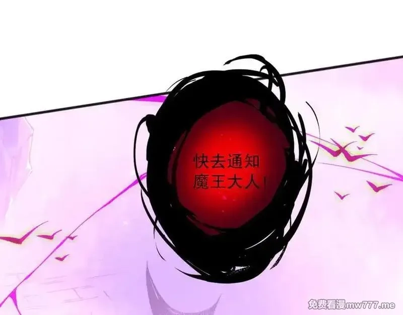 死灵法师！我即是天灾,第152话 孤身一人屠城！,第147张