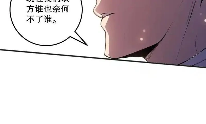 死灵法师！我即是天灾,第152话 孤身一人屠城！,第15张