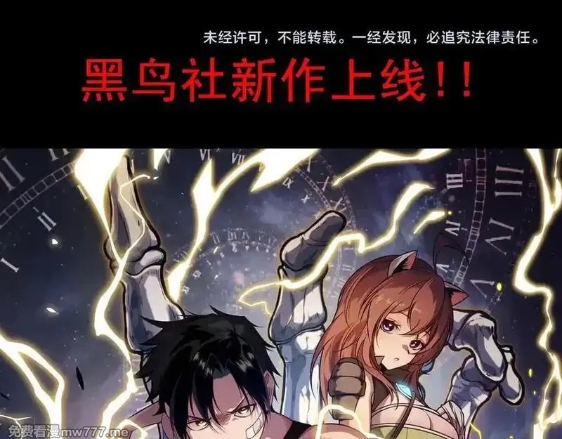 死灵法师！我即是天灾,第152话 孤身一人屠城！,第150张