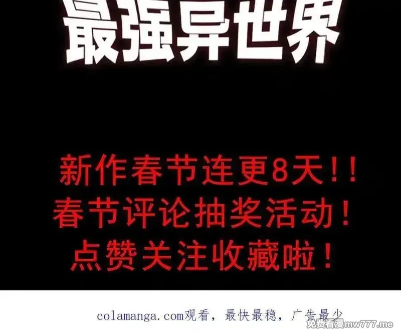 死灵法师！我即是天灾,第152话 孤身一人屠城！,第152张