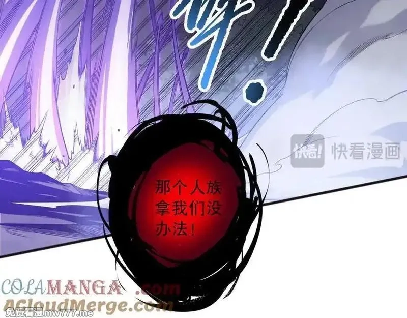 死灵法师！我即是天灾,第152话 孤身一人屠城！,第17张