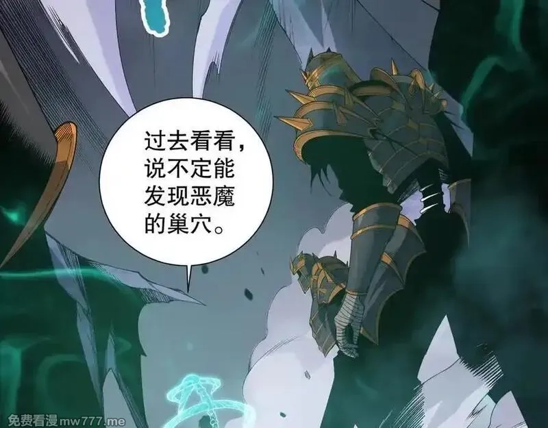 死灵法师！我即是天灾,第152话 孤身一人屠城！,第24张