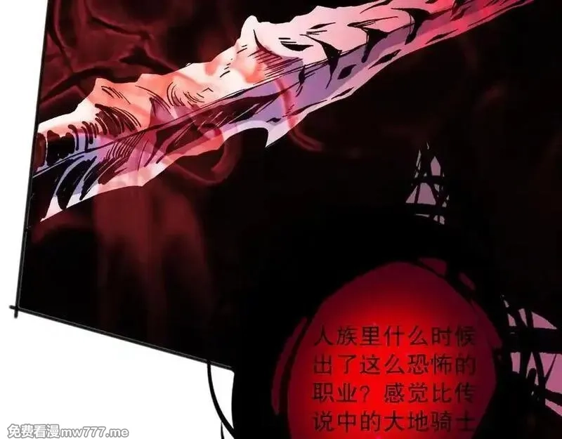 死灵法师！我即是天灾,第152话 孤身一人屠城！,第35张