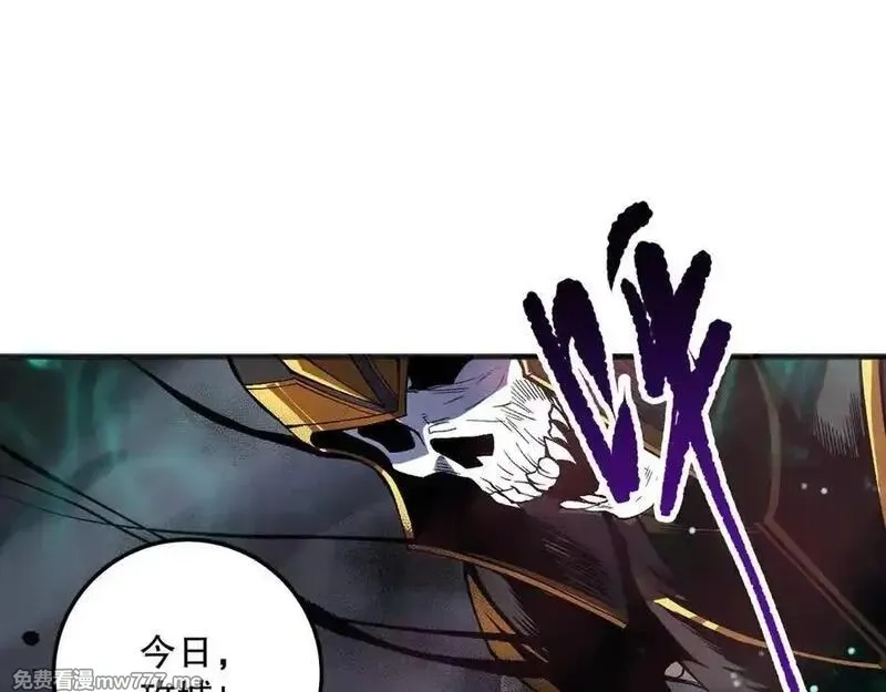 死灵法师！我即是天灾,第152话 孤身一人屠城！,第50张