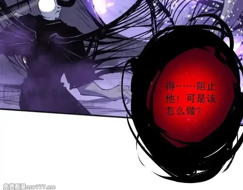 死灵法师！我即是天灾,第152话 孤身一人屠城！,第56张