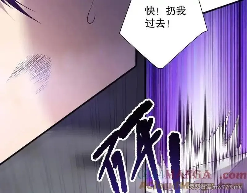 死灵法师！我即是天灾,第152话 孤身一人屠城！,第65张