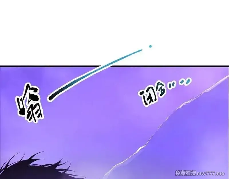 死灵法师！我即是天灾,第152话 孤身一人屠城！,第76张