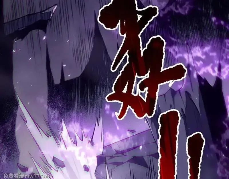 死灵法师！我即是天灾,第152话 孤身一人屠城！,第96张