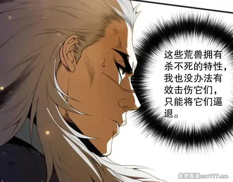 死灵法师！我即是天灾,第165话 二次转职,第10张