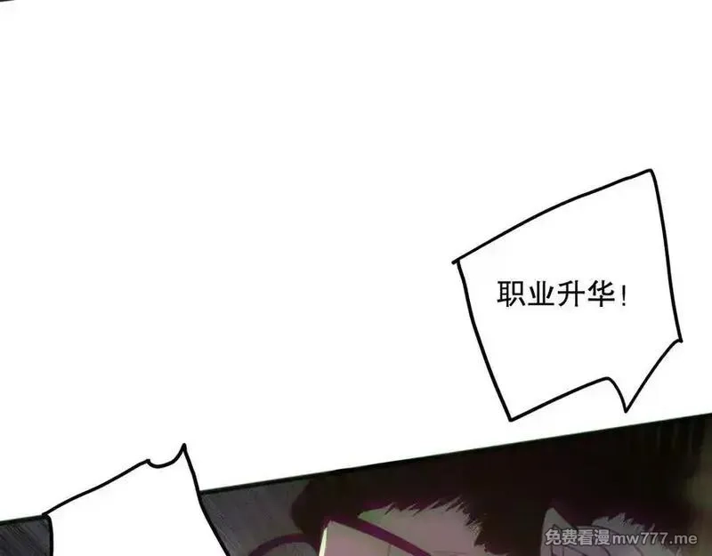 死灵法师！我即是天灾,第165话 二次转职,第110张