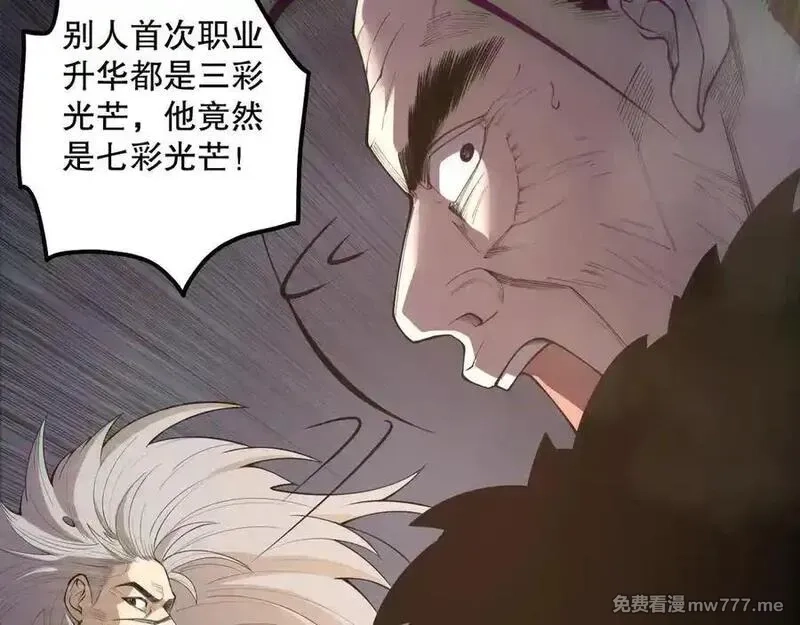 死灵法师！我即是天灾,第165话 二次转职,第111张