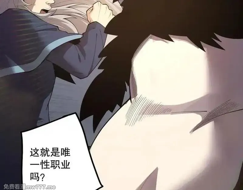 死灵法师！我即是天灾,第165话 二次转职,第112张