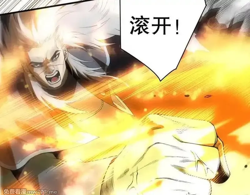 死灵法师！我即是天灾,第165话 二次转职,第12张