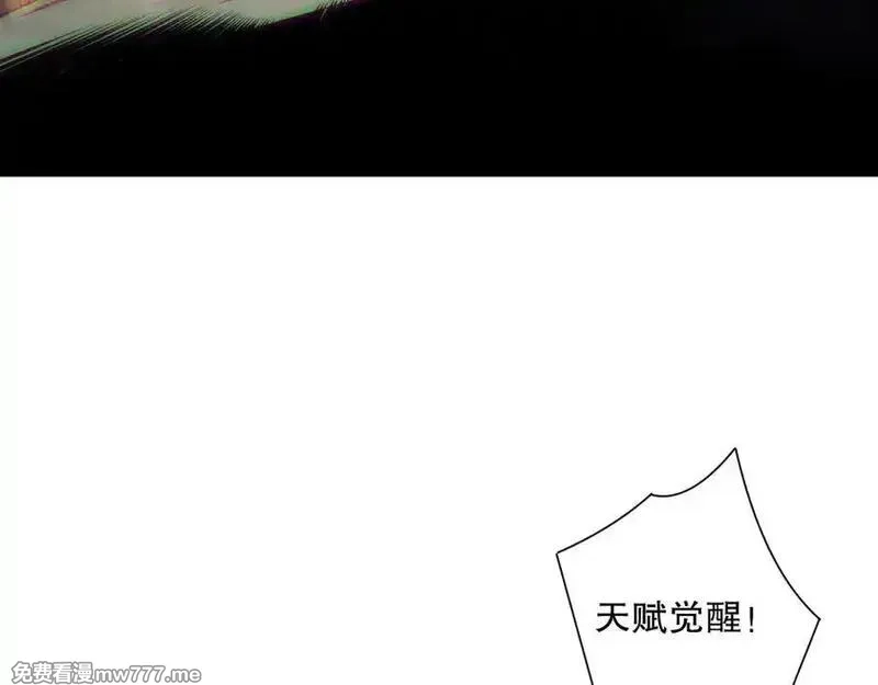 死灵法师！我即是天灾,第165话 二次转职,第123张
