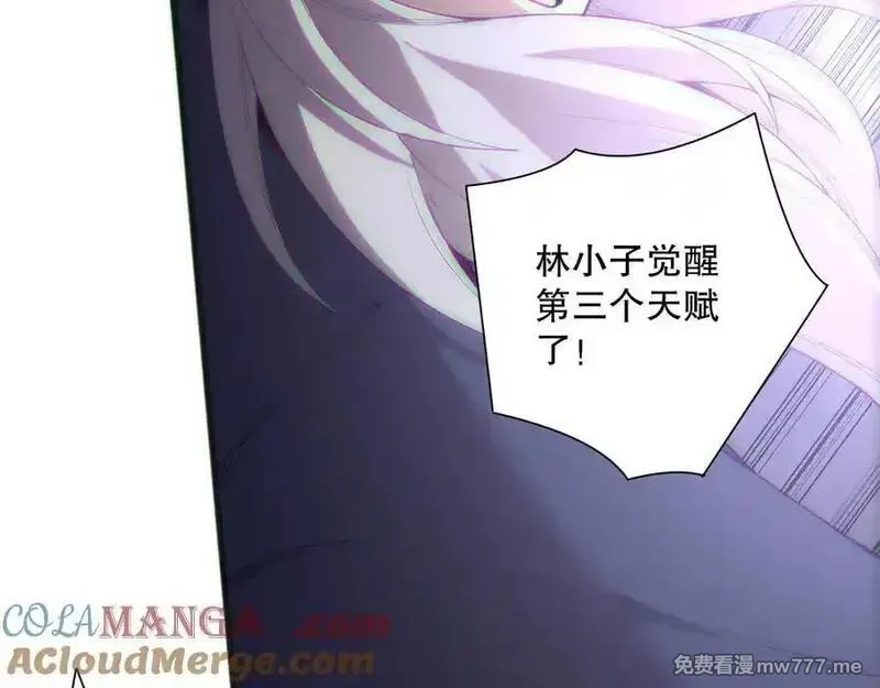死灵法师！我即是天灾,第165话 二次转职,第125张