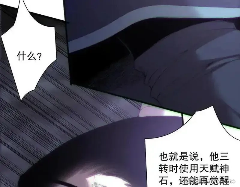 死灵法师！我即是天灾,第165话 二次转职,第126张