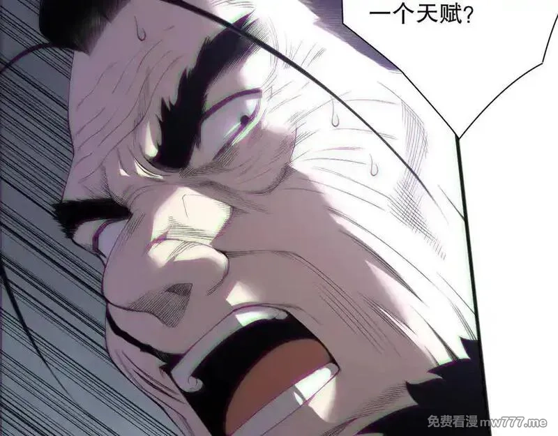 死灵法师！我即是天灾,第165话 二次转职,第127张