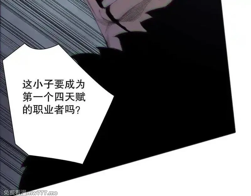 死灵法师！我即是天灾,第165话 二次转职,第128张