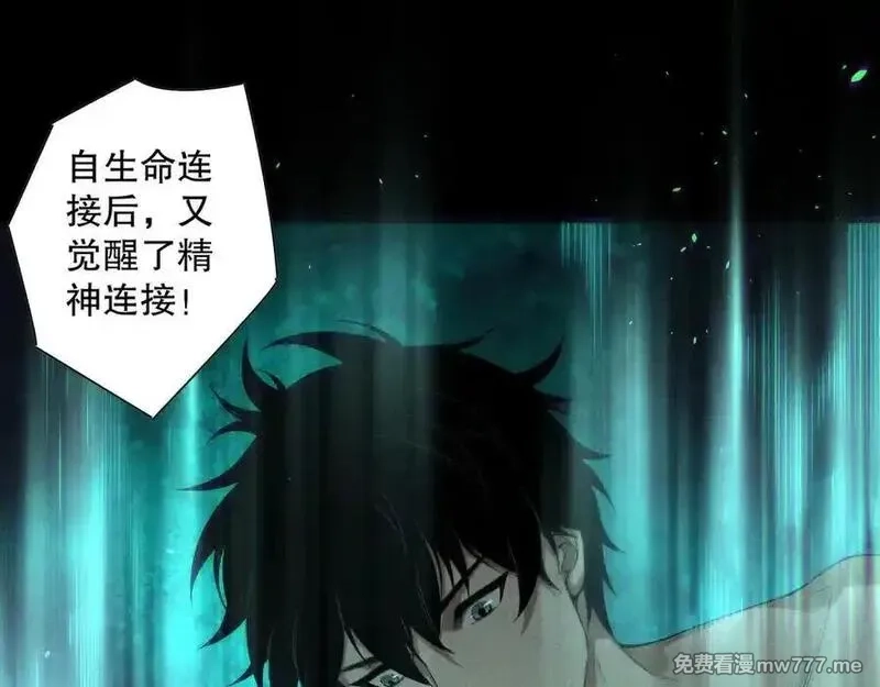 死灵法师！我即是天灾,第165话 二次转职,第134张