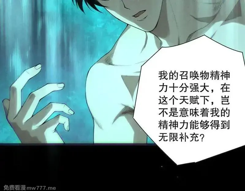 死灵法师！我即是天灾,第165话 二次转职,第135张