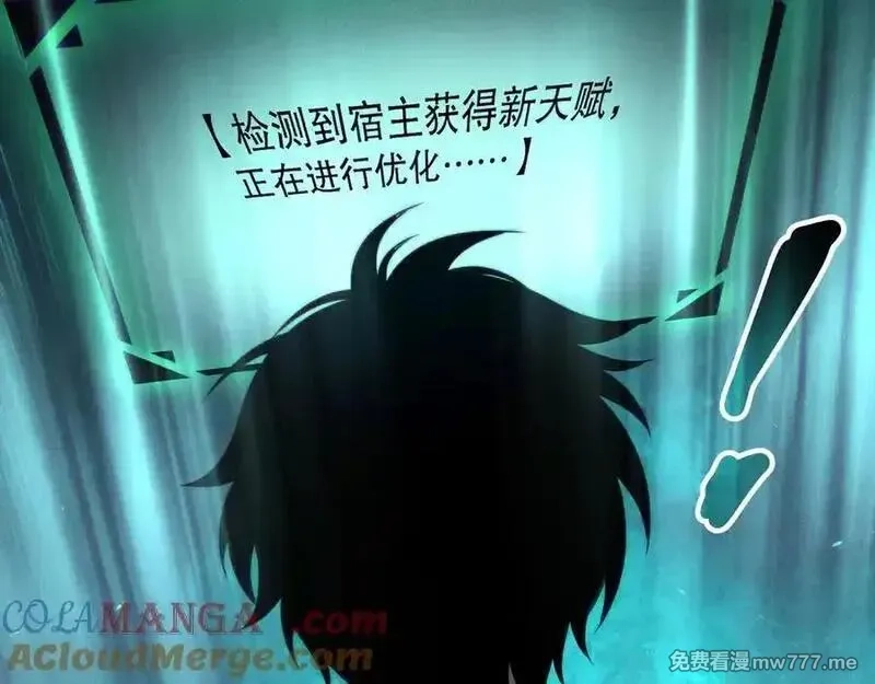 死灵法师！我即是天灾,第165话 二次转职,第137张