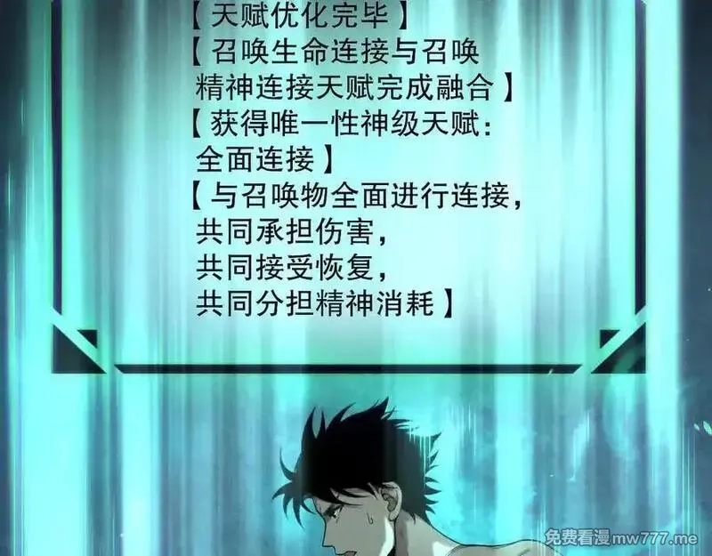 死灵法师！我即是天灾,第165话 二次转职,第140张
