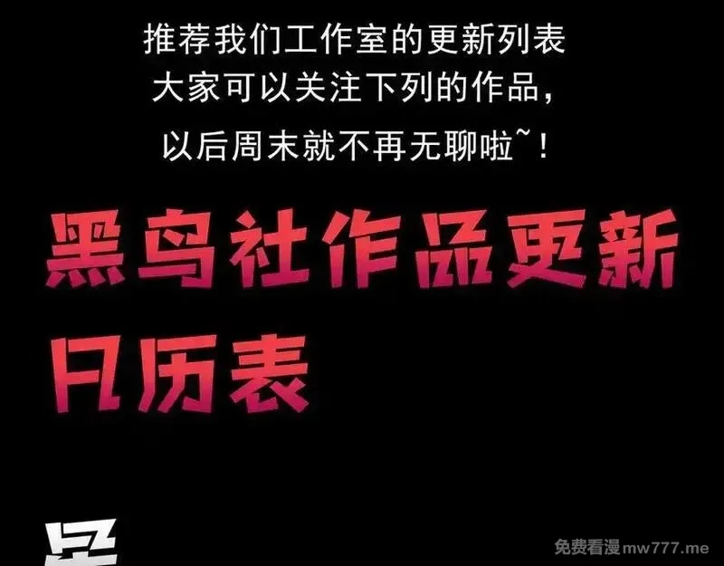 死灵法师！我即是天灾,第165话 二次转职,第168张