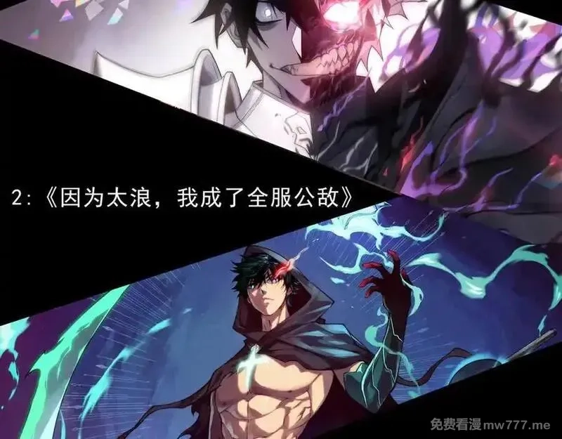 死灵法师！我即是天灾,第165话 二次转职,第170张