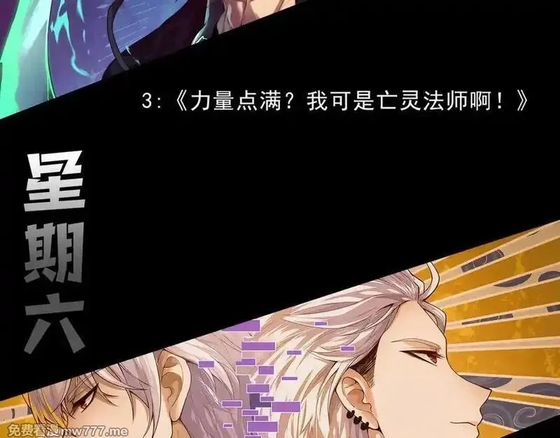 死灵法师！我即是天灾,第165话 二次转职,第171张