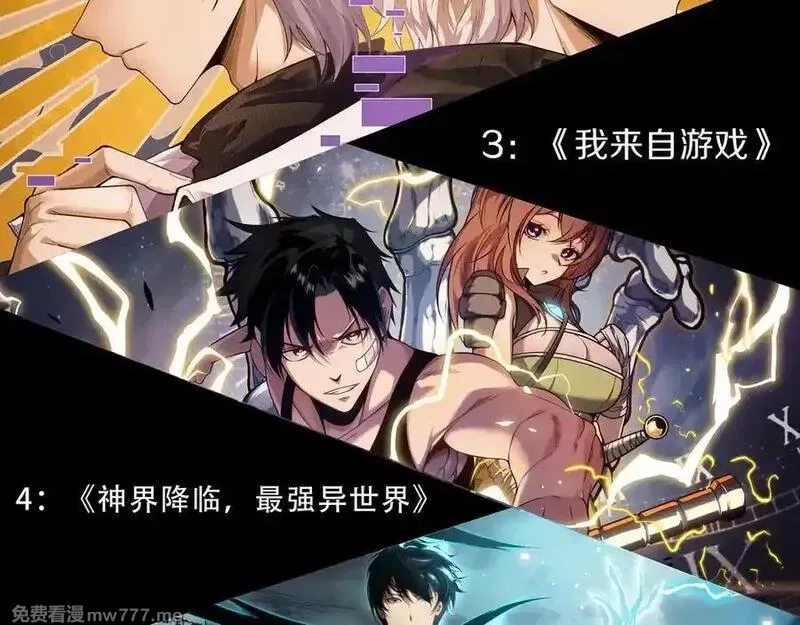 死灵法师！我即是天灾,第165话 二次转职,第172张