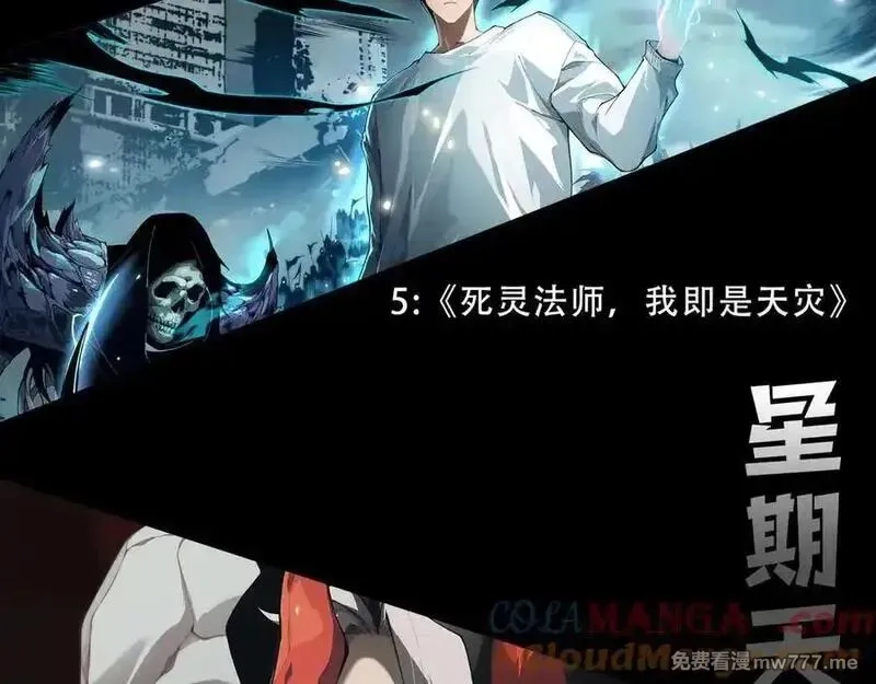 死灵法师！我即是天灾,第165话 二次转职,第173张