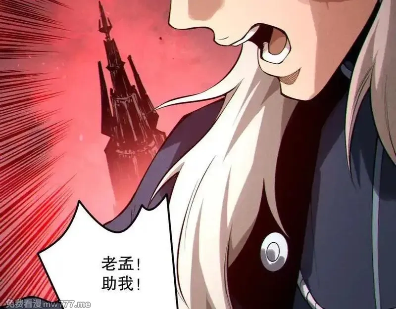 死灵法师！我即是天灾,第165话 二次转职,第22张