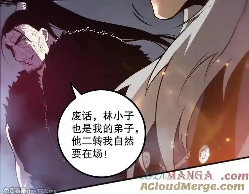 死灵法师！我即是天灾,第165话 二次转职,第53张