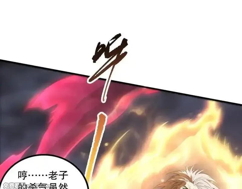 死灵法师！我即是天灾,第165话 二次转职,第59张