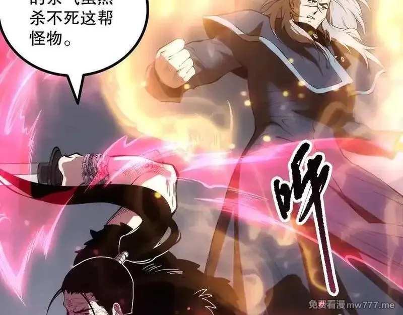 死灵法师！我即是天灾,第165话 二次转职,第60张