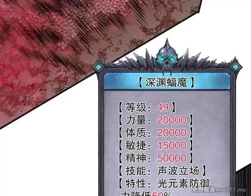 死灵法师！我即是天灾,第151话 传说级武器,第116张