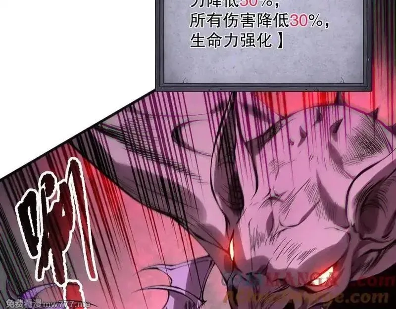 死灵法师！我即是天灾,第151话 传说级武器,第117张