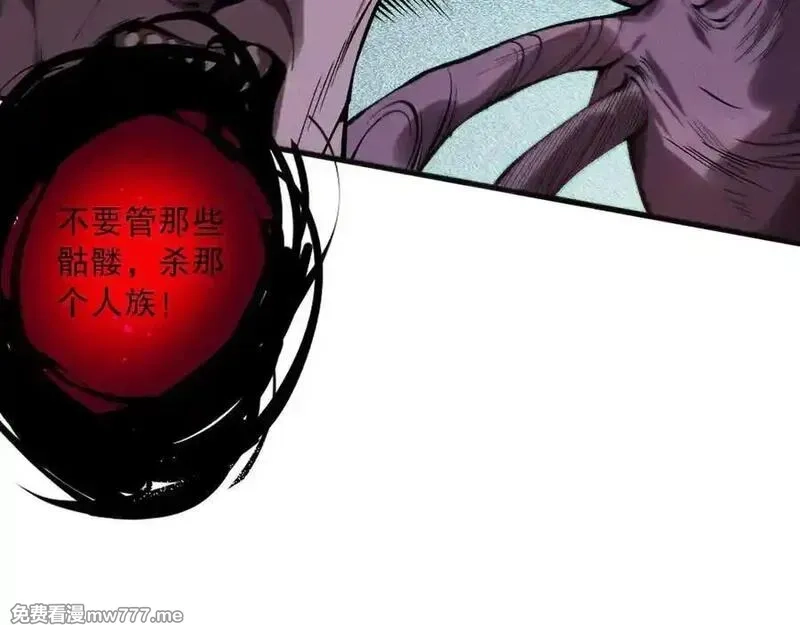 死灵法师！我即是天灾,第151话 传说级武器,第131张