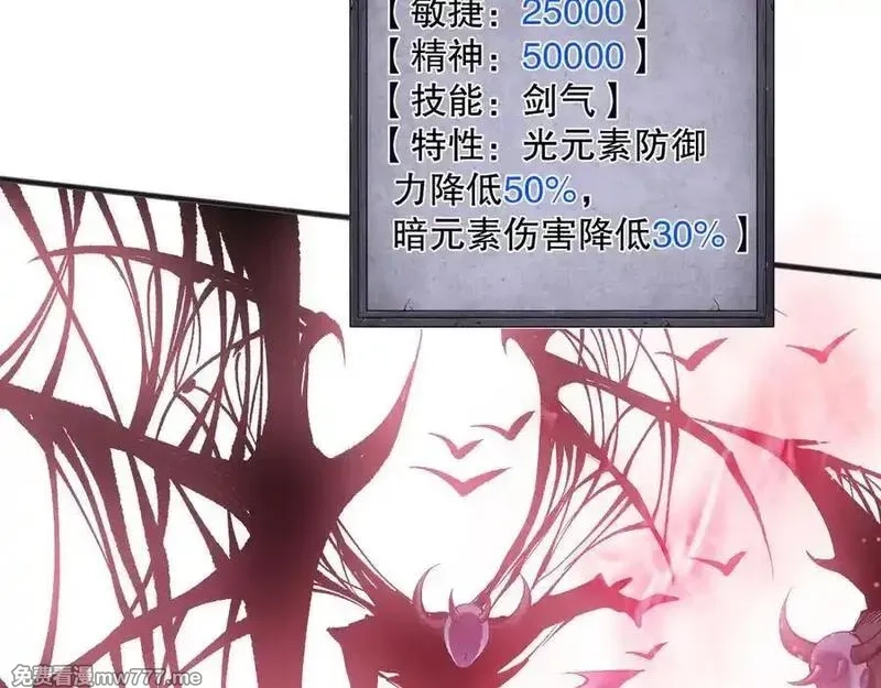 死灵法师！我即是天灾,第151话 传说级武器,第147张